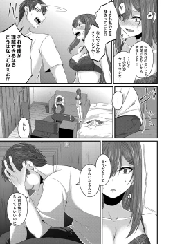 Page 92 of COMIC Magnum Vol. 161