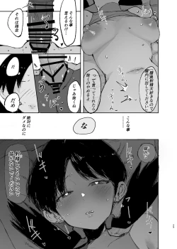 Page 29 of Ochinpo ni HokakuSareta Kris-chan