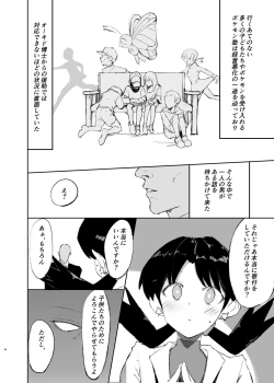 Page 4 of Ochinpo ni HokakuSareta Kris-chan