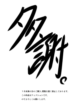 Page 4 of Choko de monakana aisu