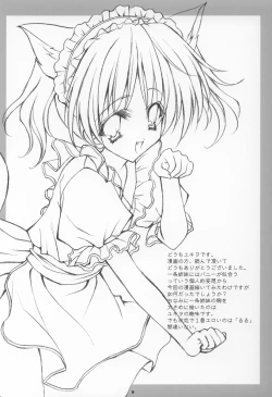 Page 17 of Twinkle Love