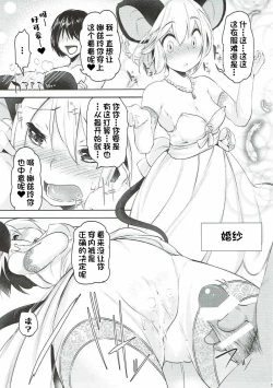 Page 14 of Kimi ni Iroiro Kisetakute