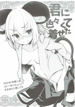 Page 2 of Kimi ni Iroiro Kisetakute