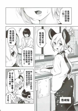 Page 5 of Kimi ni Iroiro Kisetakute