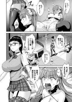 Page 107 of Tonari no Succubus-chan