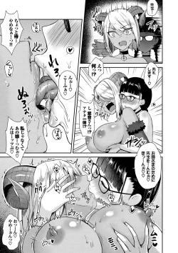 Page 110 of Tonari no Succubus-chan
