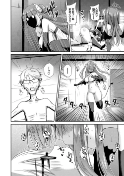 Page 113 of Tonari no Succubus-chan