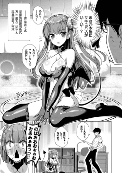 Page 30 of Tonari no Succubus-chan