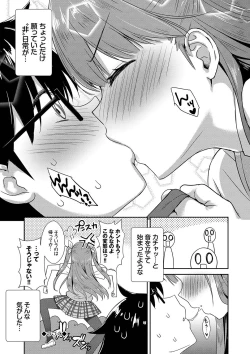 Page 52 of Tonari no Succubus-chan