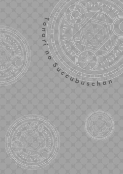 Page 53 of Tonari no Succubus-chan