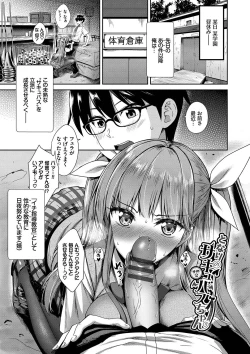 Page 54 of Tonari no Succubus-chan