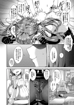 Page 75 of Tonari no Succubus-chan