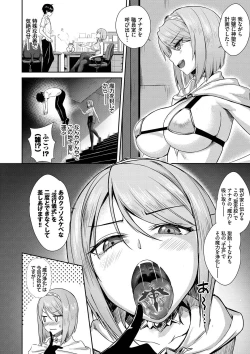 Page 79 of Tonari no Succubus-chan