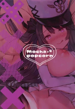 Page 18 of Kuu-chan ni wa Sakara e nai.