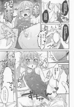 Page 10 of Sukumizu Mode ga Jissou sa Remashita