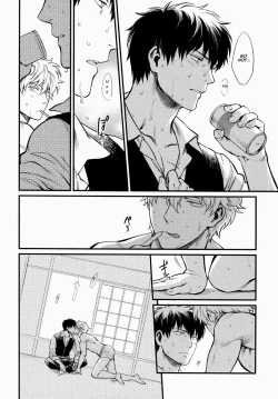 Page 6 of Dance on a SultryDay