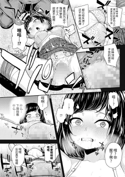 Page 14 of Atarashii Stage e