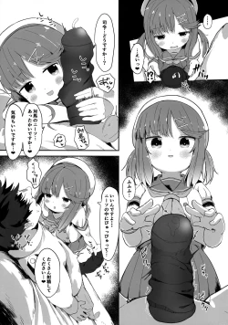 Page 4 of Hishokan Tsushima-chan no Himitsu no Oshigoto