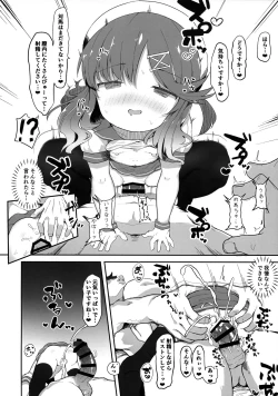 Page 9 of Hishokan Tsushima-chan no Himitsu no Oshigoto