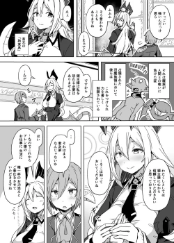 Page 6 of 九日間しかない作業時間で作れるところまで作った本