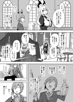 Page 7 of 九日間しかない作業時間で作れるところまで作った本