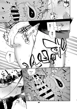 Page 22 of Tonari no Ayane-san Desaki Battari Hen