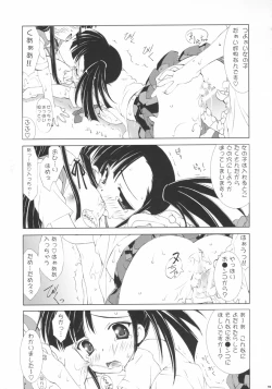 Page 17 of Negihime!