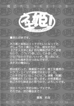 Page 35 of Negihime!