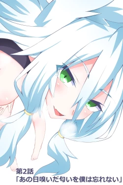 Page 1 of Ch. 2 "Ano Hi Kaida Nioi o Boku wa Wasurenai"