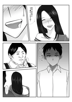 Page 14 of Boku no Me no Mae de Kaasan ga Conveni Tenchou ya Daigakusei-tachi ni Rinkansareta no wa, Mambiki wo Shita Boku no Sei da...! 【Hahaoya NTR】