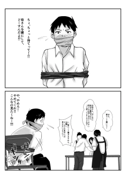 Page 24 of Boku no Me no Mae de Kaasan ga Conveni Tenchou ya Daigakusei-tachi ni Rinkansareta no wa, Mambiki wo Shita Boku no Sei da...! 【Hahaoya NTR】