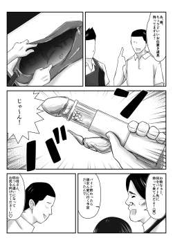 Page 32 of Boku no Me no Mae de Kaasan ga Conveni Tenchou ya Daigakusei-tachi ni Rinkansareta no wa, Mambiki wo Shita Boku no Sei da...! 【Hahaoya NTR】