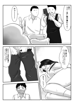 Page 37 of Boku no Me no Mae de Kaasan ga Conveni Tenchou ya Daigakusei-tachi ni Rinkansareta no wa, Mambiki wo Shita Boku no Sei da...! 【Hahaoya NTR】