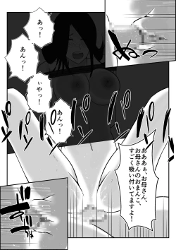 Page 40 of Boku no Me no Mae de Kaasan ga Conveni Tenchou ya Daigakusei-tachi ni Rinkansareta no wa, Mambiki wo Shita Boku no Sei da...! 【Hahaoya NTR】