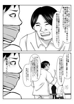 Page 44 of Boku no Me no Mae de Kaasan ga Conveni Tenchou ya Daigakusei-tachi ni Rinkansareta no wa, Mambiki wo Shita Boku no Sei da...! 【Hahaoya NTR】