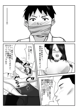 Page 48 of Boku no Me no Mae de Kaasan ga Conveni Tenchou ya Daigakusei-tachi ni Rinkansareta no wa, Mambiki wo Shita Boku no Sei da...! 【Hahaoya NTR】