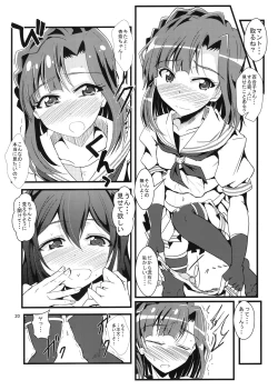 Page 19 of Kocchi Konaide! Ecchi shimasu yo!