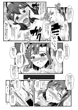 Page 26 of Kocchi Konaide! Ecchi shimasu yo!