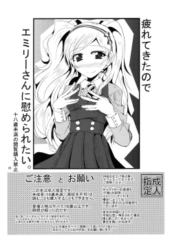 Page 27 of Kocchi Konaide! Ecchi shimasu yo!