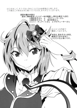 Page 3 of Kocchi Konaide! Ecchi shimasu yo!