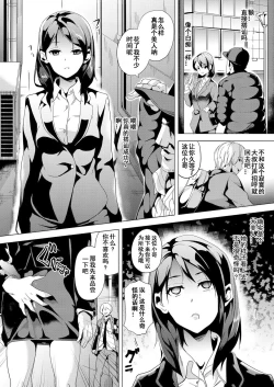 Page 4 of Ayatsuru Otoko