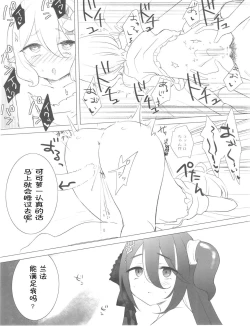 Page 16 of Kokkoro to Ranpha no Yoru no Osewa | 可可萝和兰法的夜晚照顾