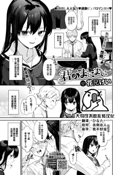 Page 1 of Kimi no Manimani