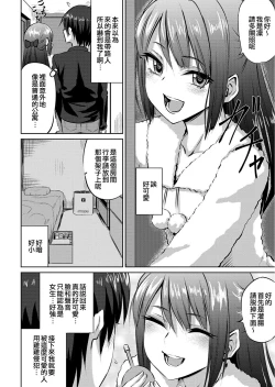 Page 2 of Otokonoko Fuuzoku ni Ittemitara Yabakatta Hanashi | 試著去了偽娘風俗結果很不妙