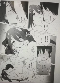 Page 18 of Kokkoro to Ranpha no Yoru no Osewa | 可可萝和兰法的夜晚照顾