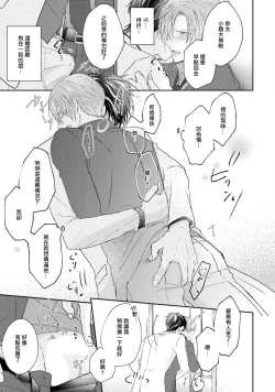 Page 18 of Afurete Koborete, Gaman Dekinai | 满溢、流出、无法忍受 5