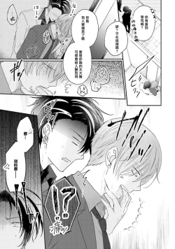 Page 22 of Afurete Koborete, Gaman Dekinai | 满溢、流出、无法忍受 5