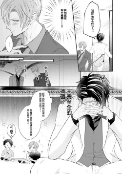 Page 24 of Afurete Koborete, Gaman Dekinai | 满溢、流出、无法忍受 5