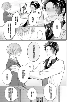 Page 30 of Afurete Koborete, Gaman Dekinai | 满溢、流出、无法忍受 5