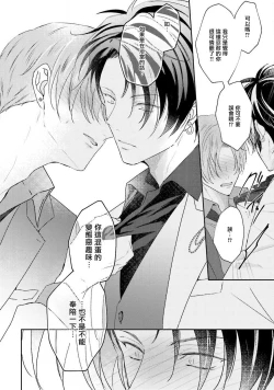 Page 31 of Afurete Koborete, Gaman Dekinai | 满溢、流出、无法忍受 5